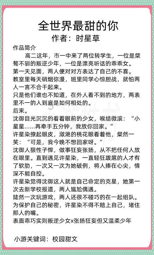 最美的校园女生76